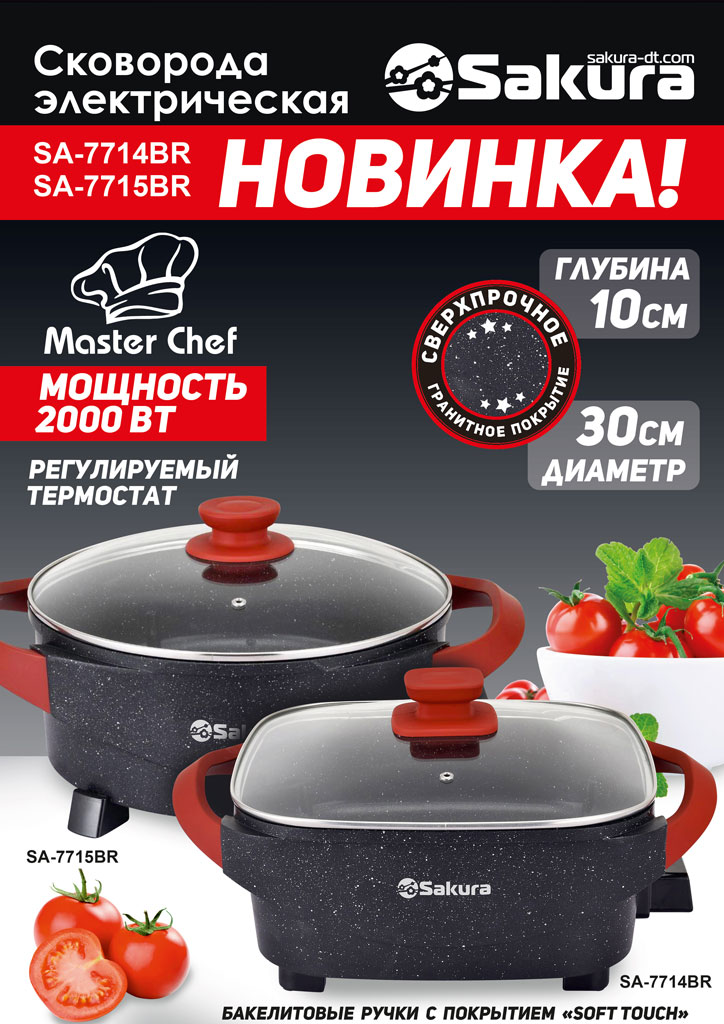 ЭС_SA-7714BR_SA-7715BR ЭС_SA-7714BR_SA-7715BR